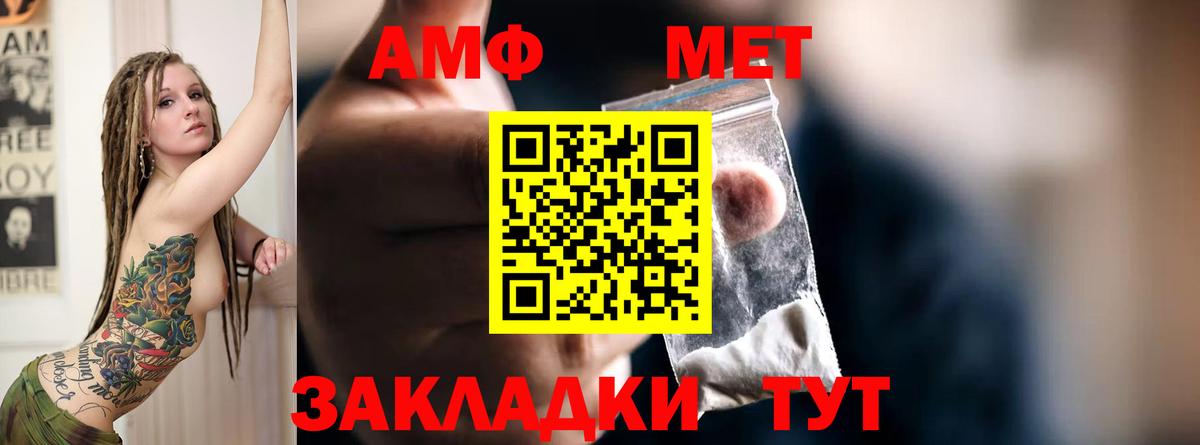 Амфетамин 98% Тавда