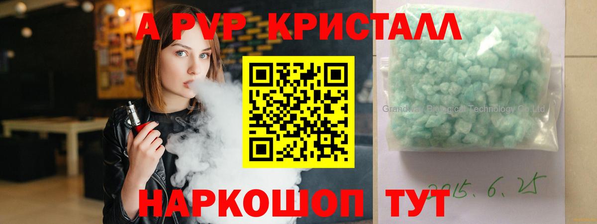 Тавда  Alpha-PVP кристаллы  что такое   А ПВП VHQ  Вход с VPN 
