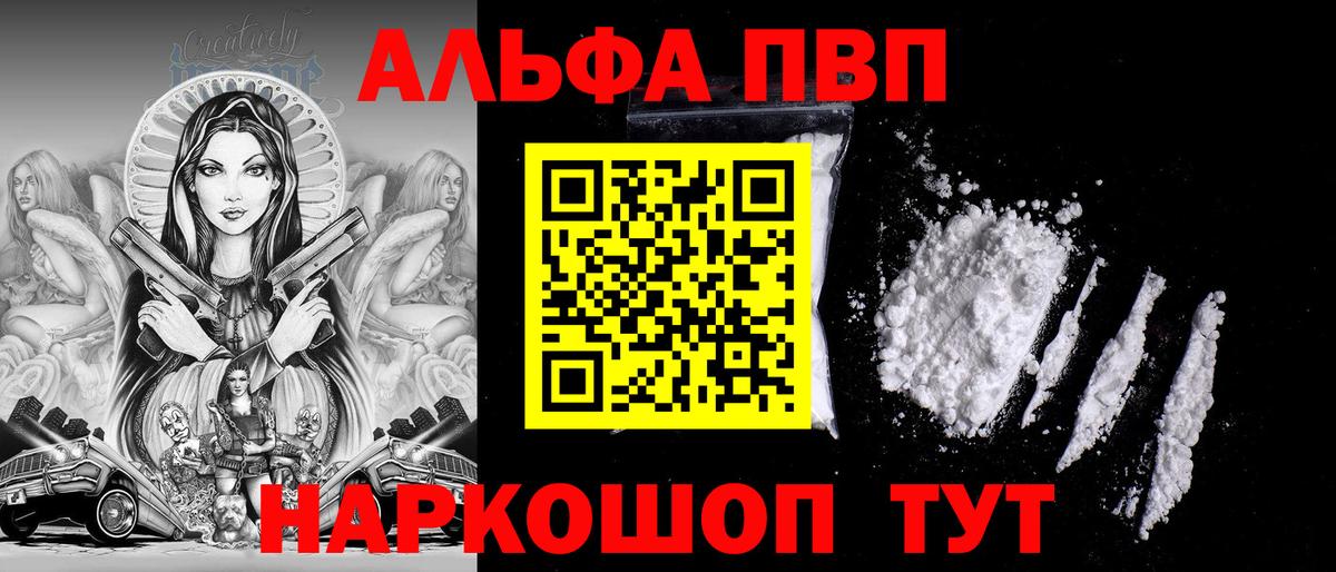 А ПВП Crystall Тавда