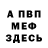 Метадон мёд Victor Aristidov