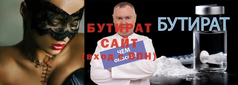 БУТИРАТ 99%  blacksprut ONION  Тавда 