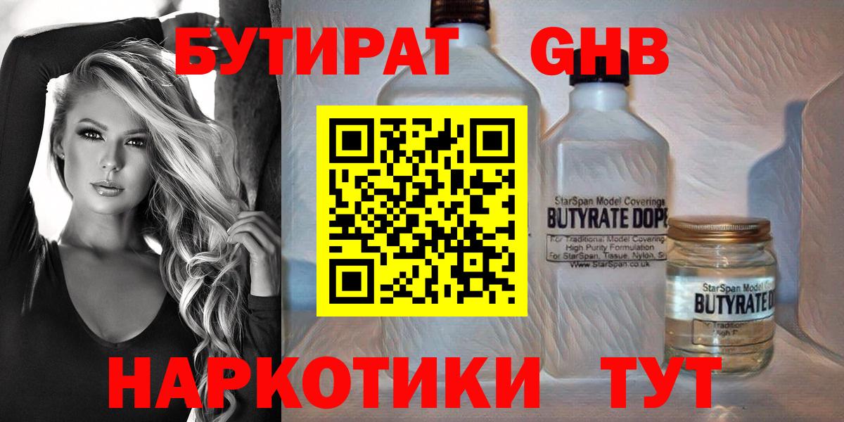 Бошки Шишки  ГАШ  Cocaine  Вход с VPN  ГАШ  APVP СК   Кетамин  Тавда  MDMA  Меф МЯУ МЯУ  