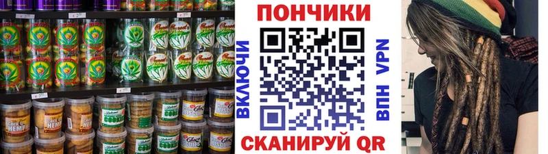 Еда ТГК конопля Тавда