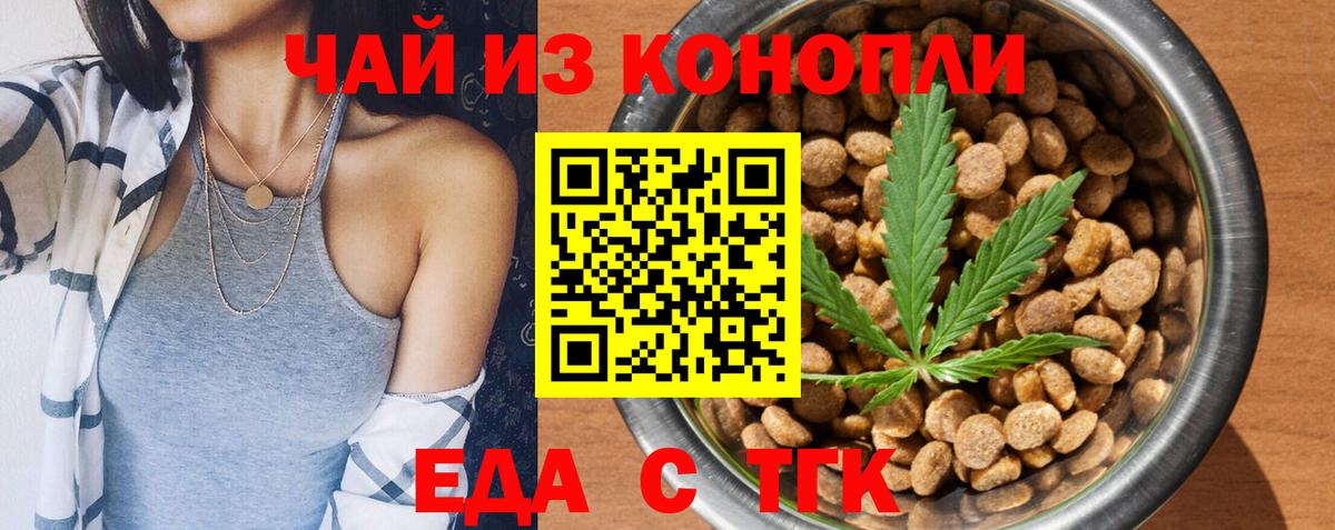 Тавда  Печенье с ТГК марихуана  Вход с VPN 
