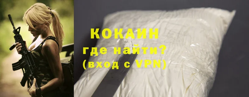 Кокаин VHQ Тавда