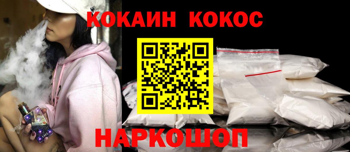 COCAIN Эквадор  COCAIN Fish Scale  КОКАИН  Тавда  Вход с VPN 