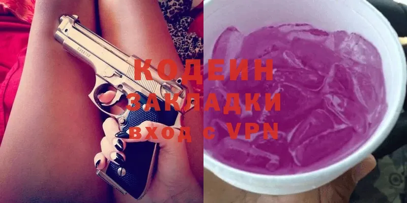 Codein Purple Drank  Тавда 