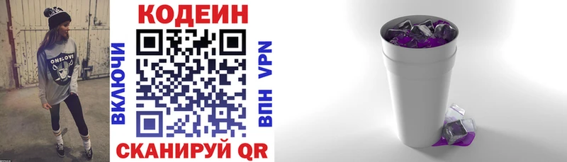Кодеиновый сироп Lean напиток Lean (лин)  Тавда 