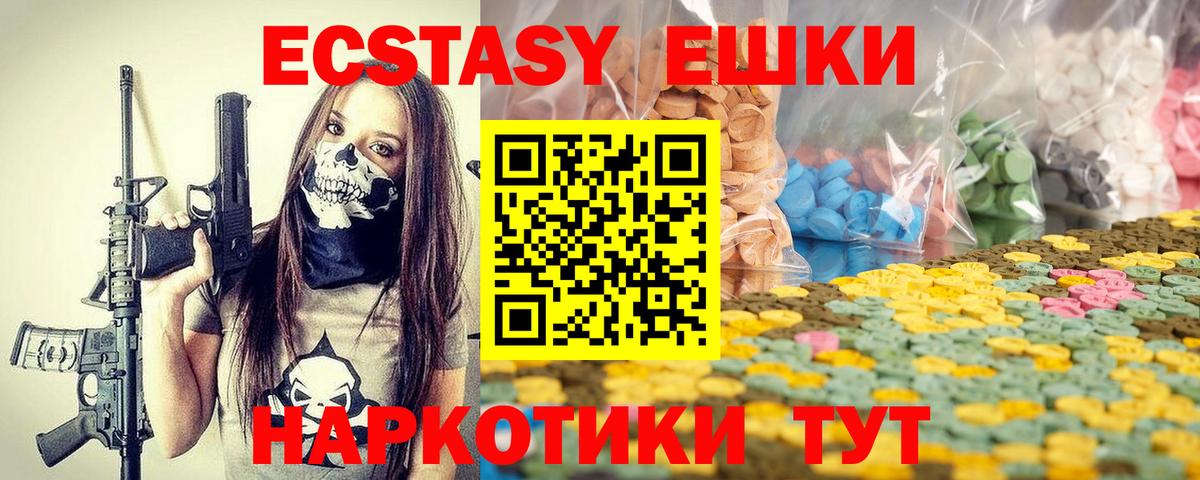 Ecstasy MDMA Тавда
