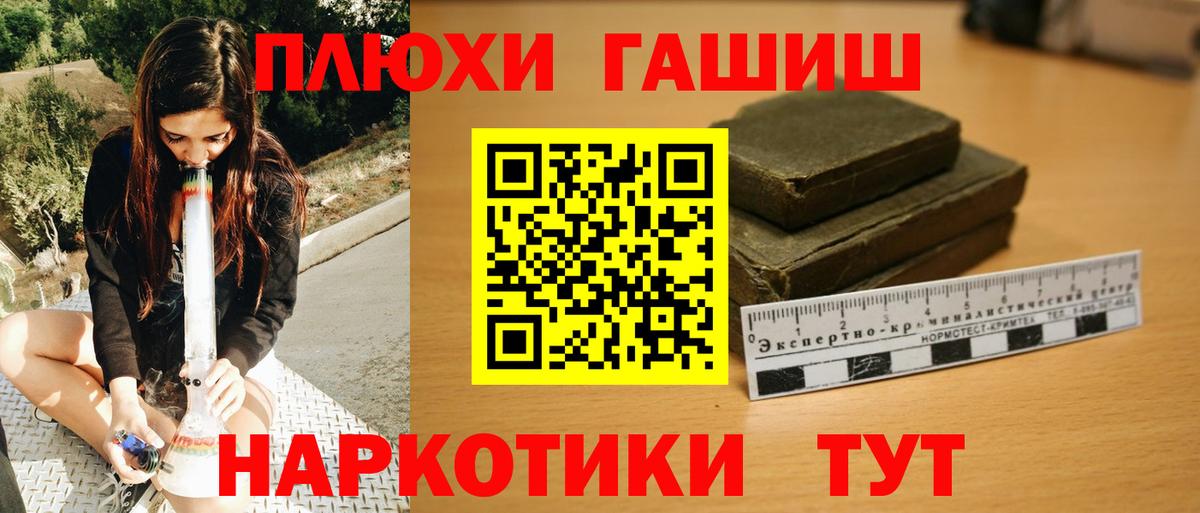 Гашиш гашик Тавда