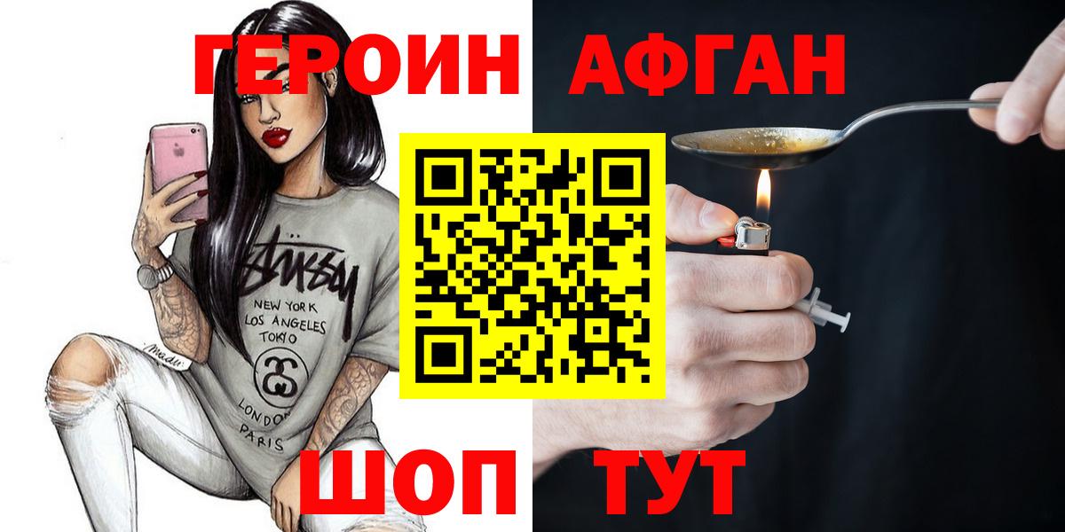 Героин гречка  Вход с VPN  Тавда 