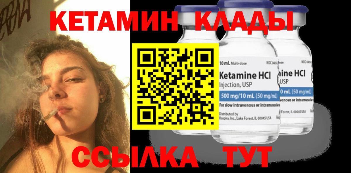 КЕТАМИН VHQ  Вход с VPN  Кетамин VHQ  Тавда 