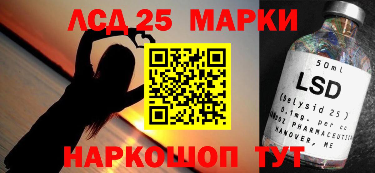 LSD-25 экстази ecstasy Тавда