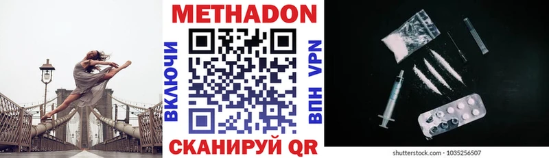 Метадон белоснежный OMG зеркало Тавда