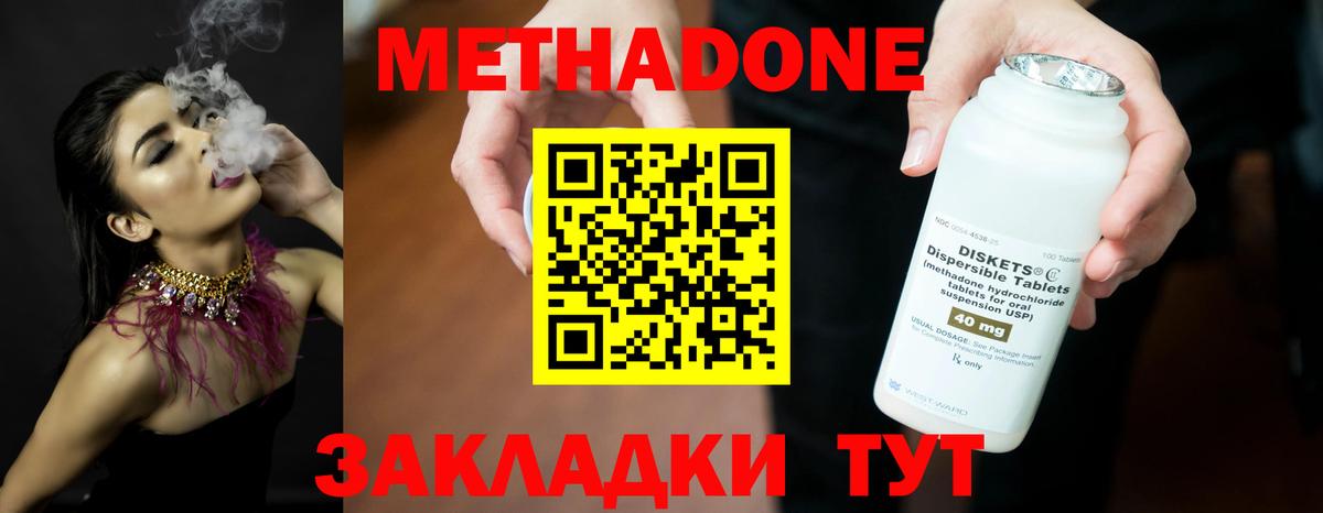 МЕТАДОН мёд Тавда