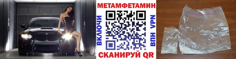 Метамфетамин кристалл купить наркотик Тавда