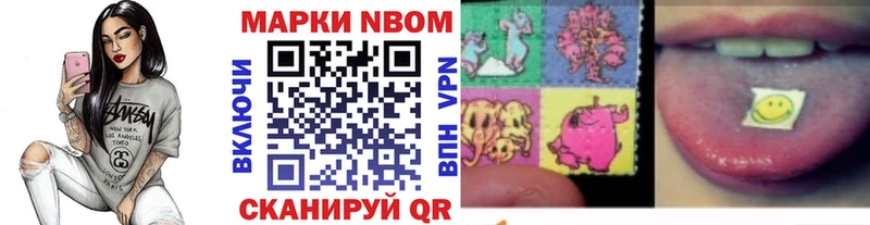 Марки NBOMe 1500мкг  Тавда 