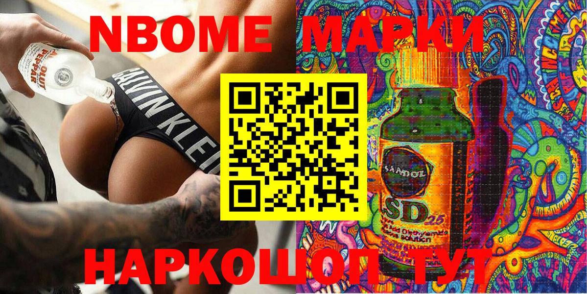 Марки NBOMe 1,8мг  Вход с VPN  как найти   Марки NBOMe 1,8мг  Тавда  Марки NBOMe 