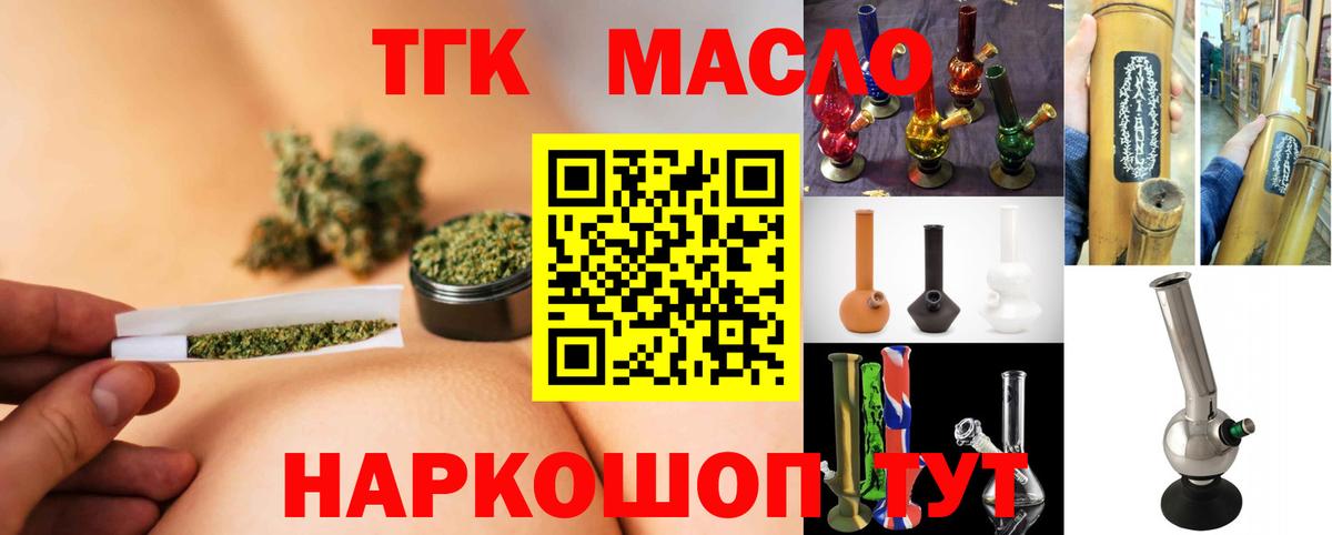 Дистиллят ТГК концентрат Тавда